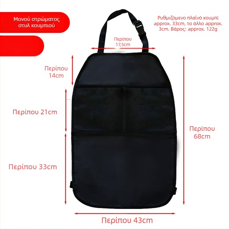 Μαξιλάρι καθίσματος αυτοκινήτου με θήκη αποθήκευσης για πίσω καθίσματα — καθολική εφαρμογή, για όλες τις εποχές, σετ κρεμάστρας, χωρίς γέμισμα