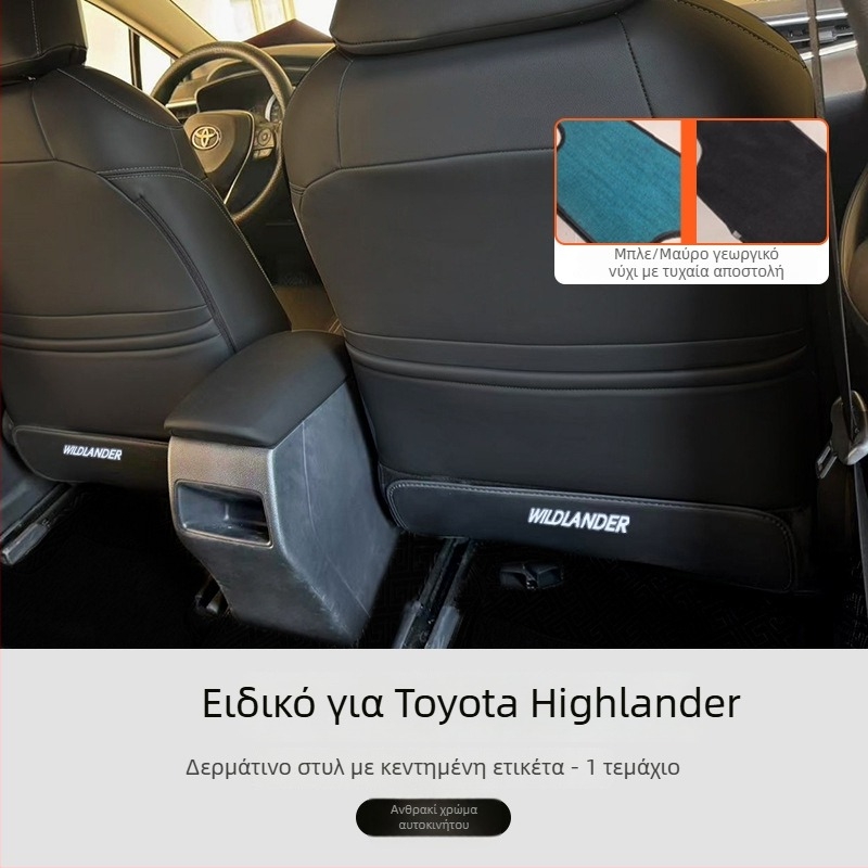 Ειδική επένδυση πίσω καθίσματος Toyota Wilanda με προστασία κατά της πρόσκρουσης, με κεντημένο σχέδιο γκέκο νύχι, μικροϊνοδερμάτινο υλικό, για όλες τις εποχές, κωδικός Wldft