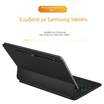 Μαγνητικό Bluetooth πληκτρολόγιο για Samsung Galaxy Tab S7 FE, S7+, S8+, S9+ (12,4 ίντσες)