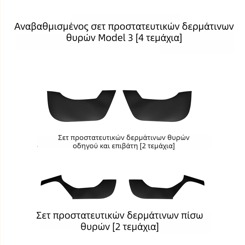 Δερμάτινο πάνελ πορτών Tesla Model 3/Y - για όλες τις εποχές, γεμισμένο με σφουγγάρι, Ben-Fuhe AL1021751576