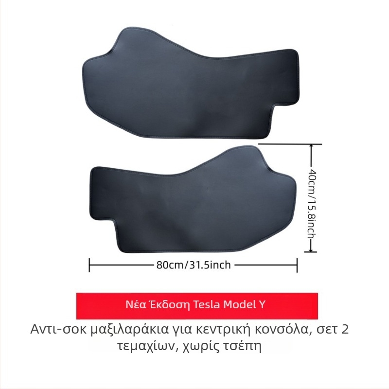 Tyee Δερμάτινο προστατευτικό κάλυμμα κεντρικής κονσόλας και πλευρικών προστατευτικών για Tesla Model Y 2025 – All-Season, με επένδυση από αφρό