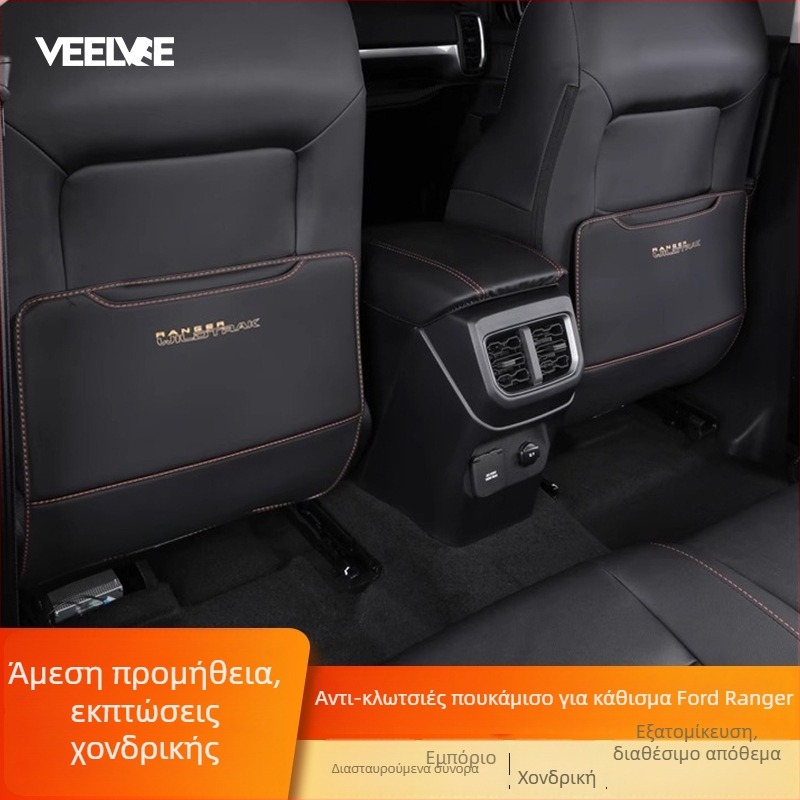 VEELVEE Προστατευτής πίσω καθίσματος Ford Ranger 2023, Εσωτερική προστασία, Υλικό: Άλλο, Μάρκα VEELVEE