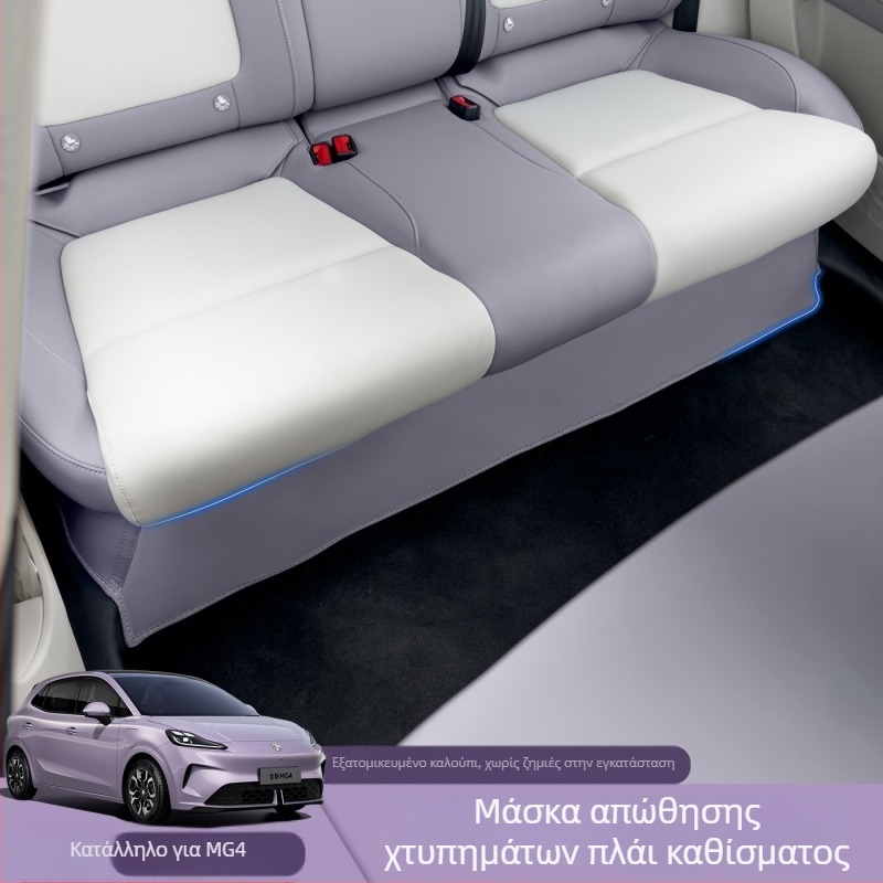 MG4 πίσω κάθισμα αντι- kick πάνελ προστασίας εσωτερικού χώρου, Napa υλικό, συμβατό με 26 μοντέλα MG4, μάρκα Mumu Screen