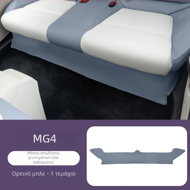 MG4 πίσω κάθισμα αντι- kick πάνελ προστασίας εσωτερικού χώρου, Napa υλικό, συμβατό με 26 μοντέλα MG4, μάρκα Mumu Screen