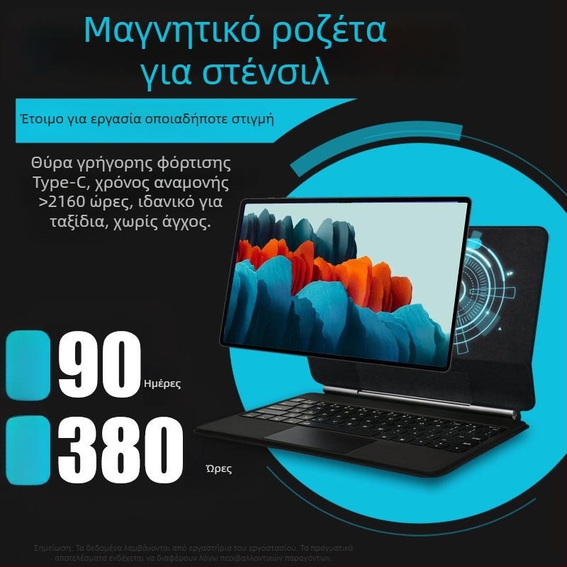 Έξυπνο πληκτρολόγιο με μαγνητικό έλεγχο αιώρησης για tablet Samsung Tab S7/S8/S9/S9 FE, 11–12,4 ιντσών