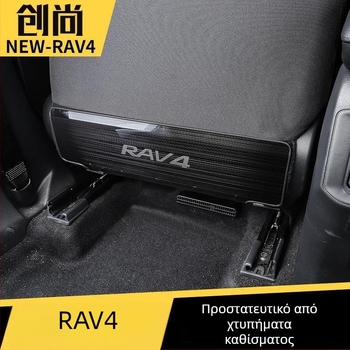 RAV4 2021 πίσω κάθισμα anti kick pad – ανοξείδωτο ατσάλι πίσω εσωτερική προστατευτική πλάκα, lay flat στυλ, κατάλληλο για όλες τις εποχές, προέλευση Zhejiang Jinhua