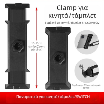 Kimi Οικουμενικό κλιπ-στάντ για tablet και smartphone, ABS κατασκευή, καθολικό στυλ