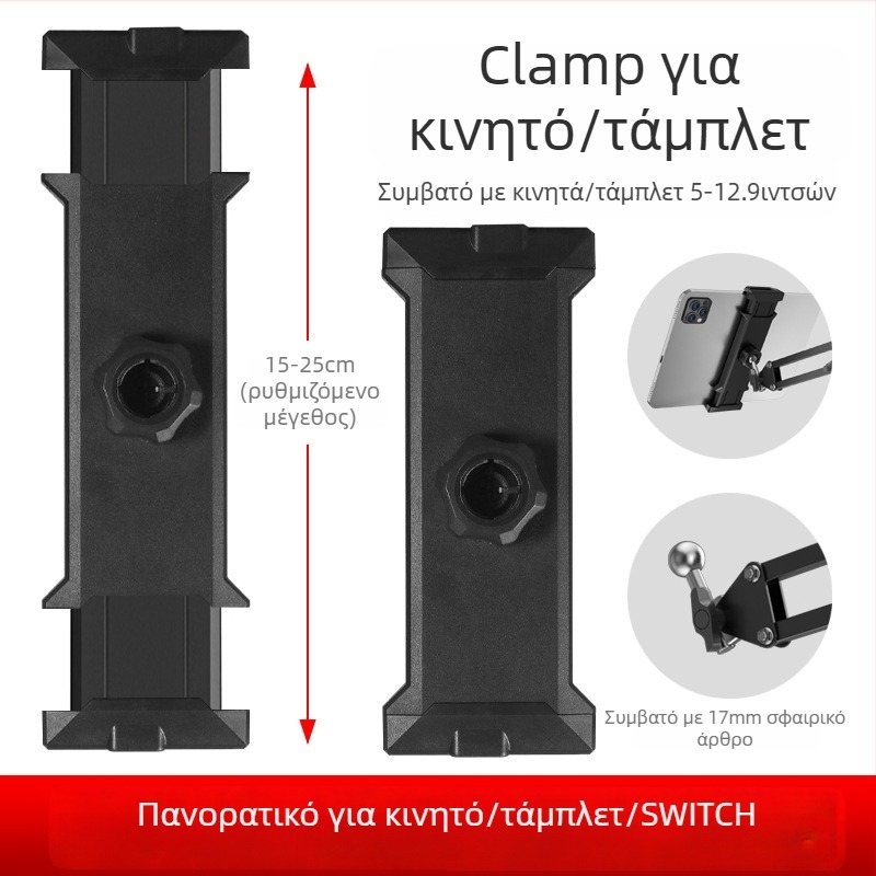 Kimi Οικουμενικό κλιπ-στάντ για tablet και smartphone, ABS κατασκευή, καθολικό στυλ