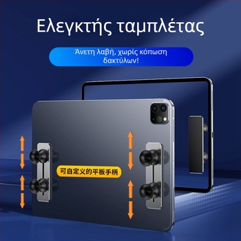 Αλουμινένιος λαβή-στήριξη για ταμπλέτα, μοντέλο B02, ασύρματο χειριστήριο, για tablet, 90×25×23 mm, 48,5 g