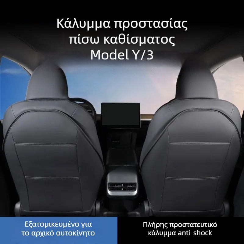 Κάλυμμα προστασίας πλάτης καθίσματος Tesla Model 3/Y – Enjoy the Journey, τεχνητό δέρμα, γέμισμα συνθετικών ινών, προσαρμόσιμο, μινιμαλιστικό εσωτερικό
