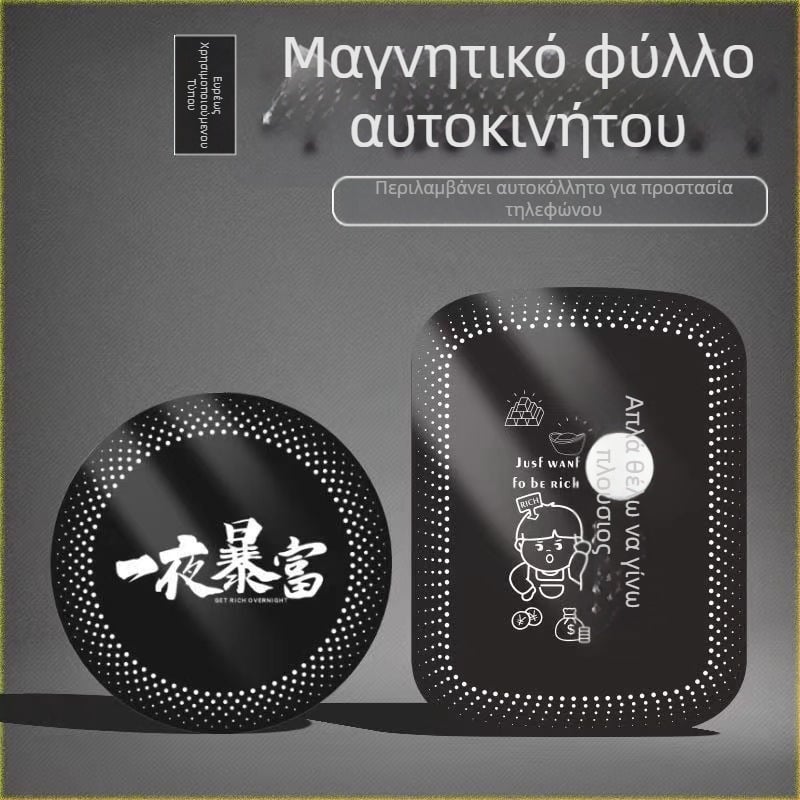 Μαγνητική πλάκα στήριξης με κόλλα για κινητά τηλέφωνα και ταμπλέτες, 5W, εγκατάσταση με κόλλα, για πίνακες οργάνων γενικών αυτοκινήτων