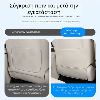 Ειδική δερμάτινη επένδυση πίσω καθίσματος αυτοκινήτου – προστασία από κλωτσιές, εσωτερική προστασία αυτοκινήτου για όλες τις εποχές, γέμισμα: συμβουλευτείτε την εξυπηρέτηση πελατών, Μάρκα: Special