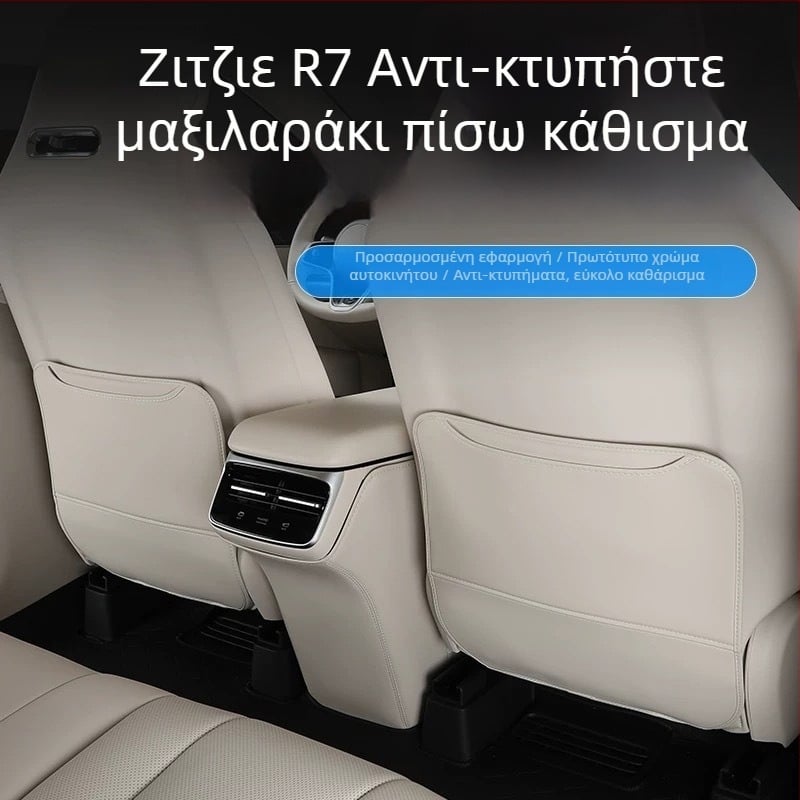 Ειδική δερμάτινη επένδυση πίσω καθίσματος αυτοκινήτου – προστασία από κλωτσιές, εσωτερική προστασία αυτοκινήτου για όλες τις εποχές, γέμισμα: συμβουλευτείτε την εξυπηρέτηση πελατών, Μάρκα: Special