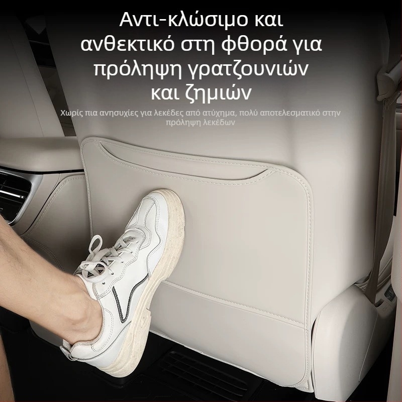 Ειδική δερμάτινη επένδυση πίσω καθίσματος αυτοκινήτου – προστασία από κλωτσιές, εσωτερική προστασία αυτοκινήτου για όλες τις εποχές, γέμισμα: συμβουλευτείτε την εξυπηρέτηση πελατών, Μάρκα: Special