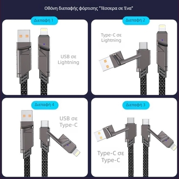 4-σε-1 καλώδιο ταχείας φόρτισης με πολλαπλούς συνδετήρες USB-C, Lightning και Micro USB, PD έως 65W, πλεγμένο, μήκος 1-2 μ., μαύρο/γκρι