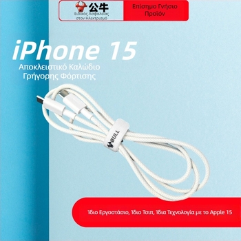 Bull USB-C προς USB-C καλώδιο για iPhone 15, γρήγορη φόρτιση, μήκος 1,2 m, 60W, TPE καλώδιο, γαλακτώδες λευκό