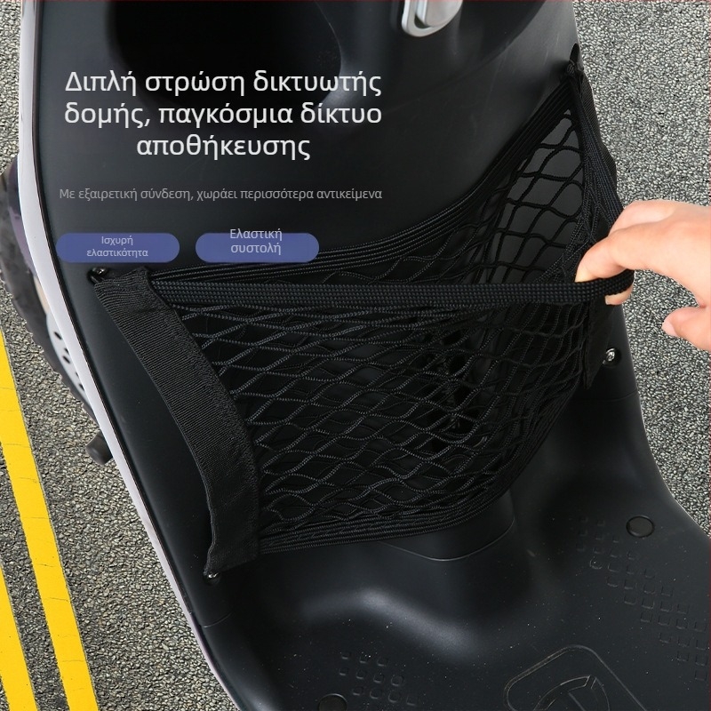 Ελαστική διπλού επιπέδου δίκτυο αποθήκευσης για ηλεκτρικά οχήματα, δίχτυ αποθήκευσης μπροστινού ταμπλό για ηλεκτρικά ποδήλατα, κρεμάστρα για αδιάβροχο