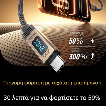 Καλώδιο δεδομένων USB-C 240W γρήγορη φόρτιση με ψηφιακή οθόνη (USB 2.0)