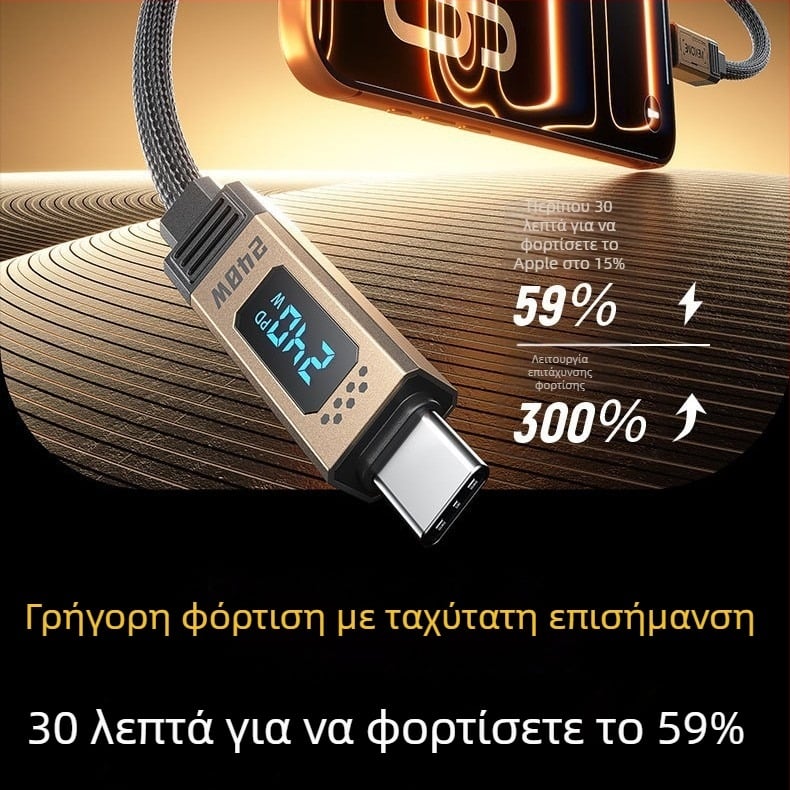 Καλώδιο δεδομένων USB-C 240W γρήγορη φόρτιση με ψηφιακή οθόνη (USB 2.0)