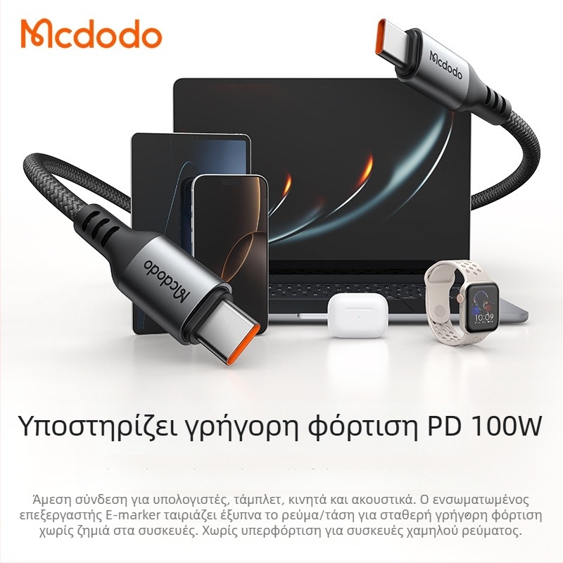 Καλώδιο Φόρτισης Type-C με Κορδόνι για Κινητά, Tablet και Λάπτοπ — 100W Γρήγορη Φόρτιση, Μονή Κεφαλή Συνδέσμου, Κατασκευή από Αλουμίνιο/Νάιλον/Σιλικόνη