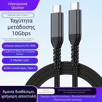 Καλώδιο USB-C για μεταφορά δεδομένων και φόρτιση USB 3.2 Gen 2 — ταχύτητα έως 1000 MB/s, μέγιστη ισχύς 100 W, μέγ. ρεύμα 5 A, μήκος 0.5–5 m