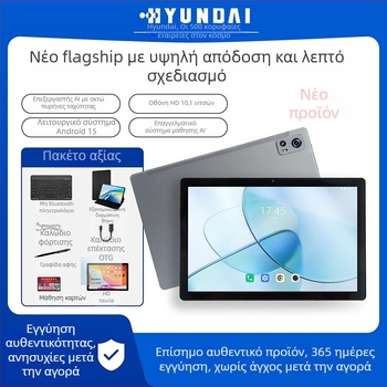 Hyundai Y108 Android tablet 10,1 ίντσών, 4G, Wi‑Fi, Διπλή SIM, Bluetooth, Αναγνώριση Προσώπου, Αισθητήρας Βαρύτητας, Tablet Μάθησης στο νέφος
