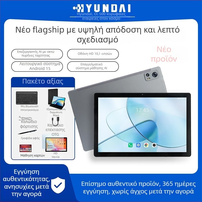 Hyundai Y108 Android tablet 10,1 ίντσών, 4G, Wi‑Fi, Διπλή SIM, Bluetooth, Αναγνώριση Προσώπου, Αισθητήρας Βαρύτητας, Tablet Μάθησης στο νέφος
