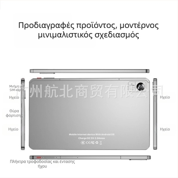 Ταμπλέτα με πλήρη οθόνη Android, οκταπύρηνος επεξεργαστής 1,66 GHz, 64GB SSD, 4G με δυνατότητα SIM και κλήσεις, διπλές κάμερες