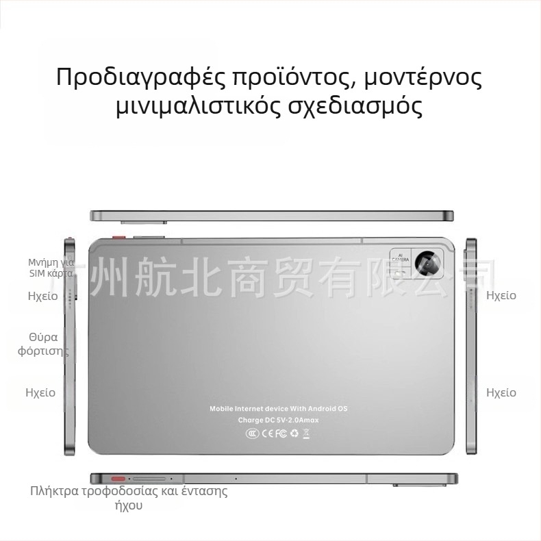 Ταμπλέτα με πλήρη οθόνη Android, οκταπύρηνος επεξεργαστής 1,66 GHz, 64GB SSD, 4G με δυνατότητα SIM και κλήσεις, διπλές κάμερες
