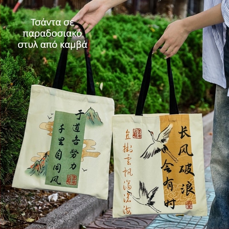 Τσαντάκι καμβά αποθήκευσης με εκτύπωση sublimation και λογότυπο, προσαρμόσιμο, 110 γρ