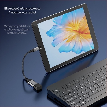 Καλώδιο USB 3.0 OTG μετατροπής για κινητά τηλέφωνα και ταμπλέτες, χρήση σε αυτοκίνητο