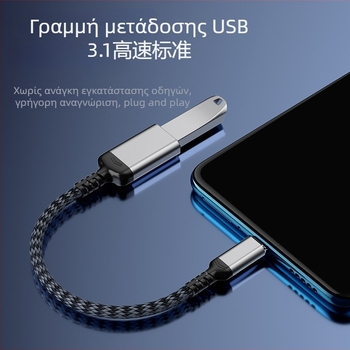 Καλώδιο USB 3.0 OTG μετατροπής για κινητά τηλέφωνα και ταμπλέτες, χρήση σε αυτοκίνητο