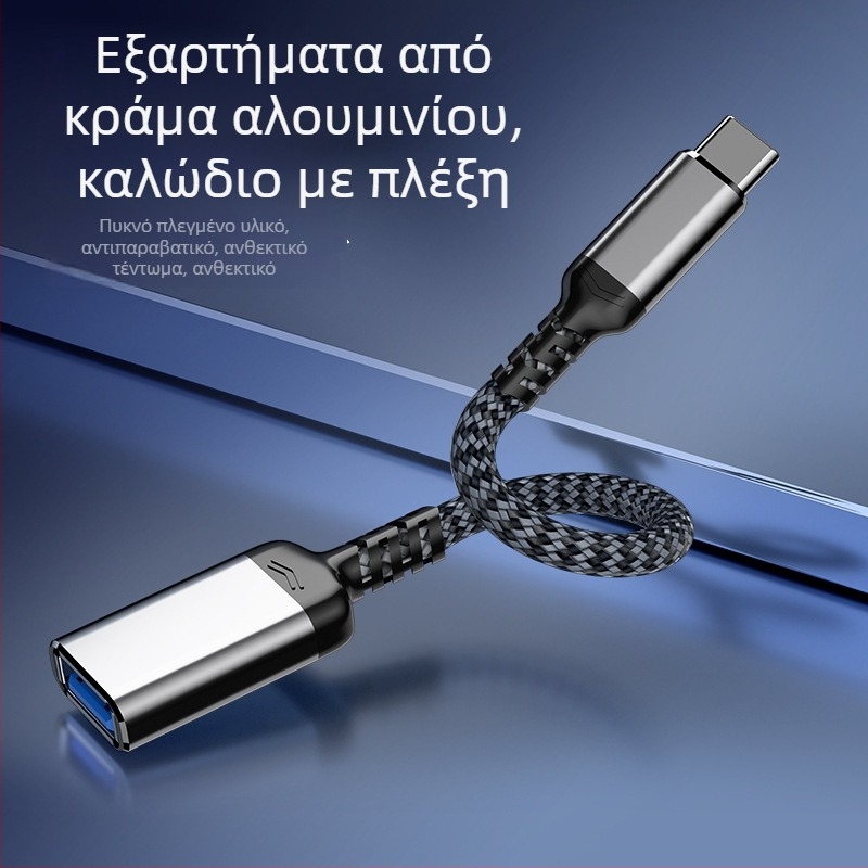 Καλώδιο USB 3.0 OTG μετατροπής για κινητά τηλέφωνα και ταμπλέτες, χρήση σε αυτοκίνητο