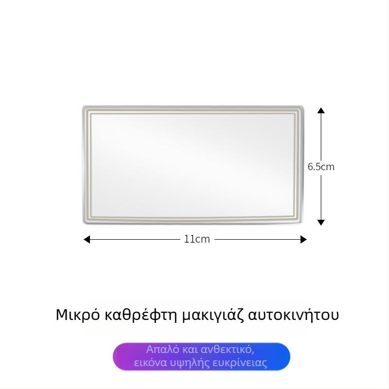 Κοσμητικό καθρέφτης αυτοκινήτου, ανοξείδωτος χάλυβας, εγκατάσταση με κόλλα, Late Island, καθολική συμβατότητα (Τύπος: Κοσμητικό καθρέφτης αυτοκινήτου; Υλικό: Ανοξείδωτος χάλυβας; Εγκατάσταση: Εγκατάσταση με κόλλα; Μάρκα: Late Island; Συμβατότητα: Καθολική)