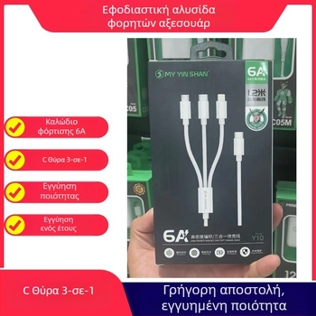 Καλώδιο δεδομένων Y10 120W γρήγορης φόρτισης με διακλάδωση 1 προς 3, Lightning, Micro USB και USB-C, μήκος 1,2 m