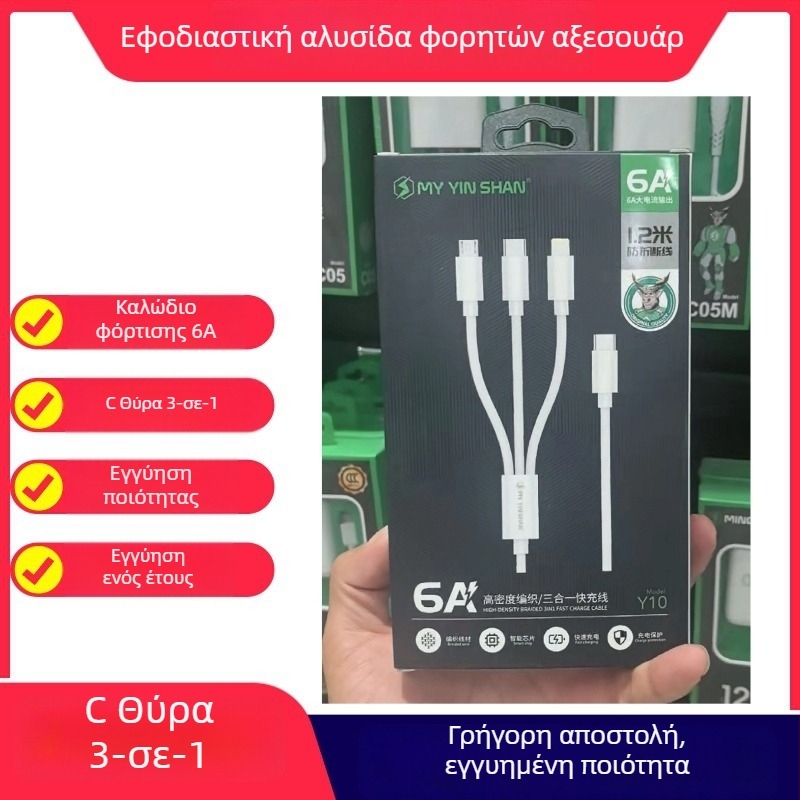 Καλώδιο δεδομένων Y10 120W γρήγορης φόρτισης με διακλάδωση 1 προς 3, Lightning, Micro USB και USB-C, μήκος 1,2 m