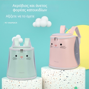 Τσάντα μεταφοράς γάτας – Πτυσσόμενη, φορητή, PU υλικό, χωρητικότητα 7,5 kg