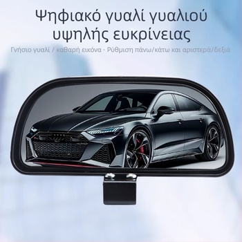 Επιπλέον καθρέφτης οπισθοδρομικού αυτοκινήτου με ρυθμιζόμενη γωνία, ευρυγώνιο πεδίο θέασης και καθρέπτη νεκρής ζώνης — Light collar