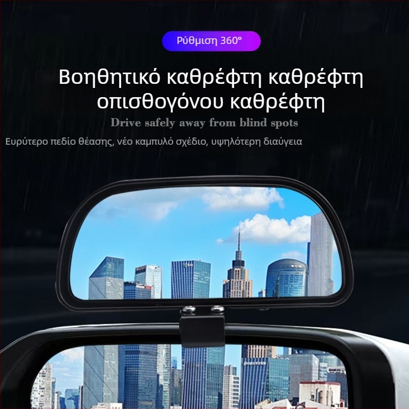 Επιπλέον καθρέφτης οπισθοδρομικού αυτοκινήτου με ρυθμιζόμενη γωνία, ευρυγώνιο πεδίο θέασης και καθρέπτη νεκρής ζώνης — Light collar