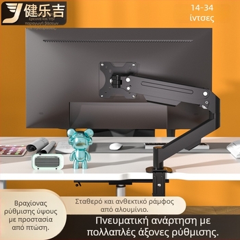 Βάση οθόνης με μηχανισμό ανύψωσης, 10 kg χωρητικότητα, χάλυβας ψυχρής κυλίνδρωσης, μοντέλο A1
