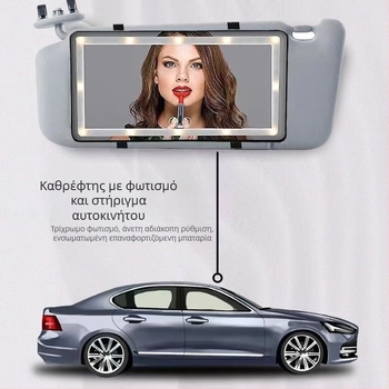 Κοσμητικός καθρέφτης αυτοκινήτου με στερέωση Snap-On, καθολική εφαρμογή, μινιμαλιστικό στυλ, εκτύπωση λογότυπου