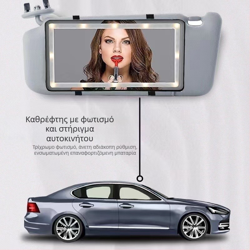 Κοσμητικός καθρέφτης αυτοκινήτου με στερέωση Snap-On, καθολική εφαρμογή, μινιμαλιστικό στυλ, εκτύπωση λογότυπου