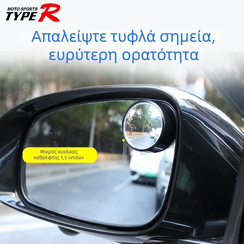 TYPER Οδηγικό καθρέφτης οπισθοπορείας αυτοκινήτου – κυκλικό γυάλι, περιστρεφόμενος 360°, συμβατός με General, υλικό: γυαλί υψηλής ευκρίνειας με ABS πλαίσιο; αδειοδοτημένη ιδιωτική ετικέτα: Ναι