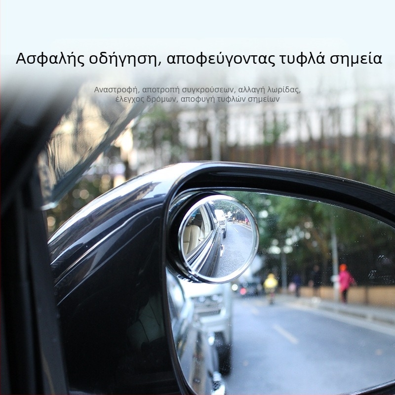 TYPER Οδηγικό καθρέφτης οπισθοπορείας αυτοκινήτου – κυκλικό γυάλι, περιστρεφόμενος 360°, συμβατός με General, υλικό: γυαλί υψηλής ευκρίνειας με ABS πλαίσιο; αδειοδοτημένη ιδιωτική ετικέτα: Ναι