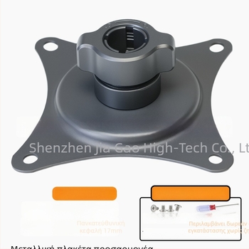 Βραχίονας στήριξης οθόνης με VESA προσαρμογέα πλακέτα, κεφαλή σφαίρας, καθολική συμβατότητα, συμπεριλαμβάνεται σετ βιδών τοποθέτησης