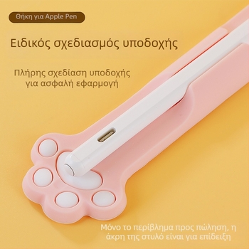Σιλικονούχα προστατευτική θήκη για iPad stylus με αυτοκόλλητη πίσω επιφάνεια και μαγνητική πρόσδεση για Apple Pencil (Gen 1–Gen 2)