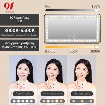 Jiayao Καλλυντικό αυτοκινήτου καθρέφτης μακιγιάζ με ABS κάσα, ασημένιος καθρέφτης και USB καλώδιο μήκους 3 μ.