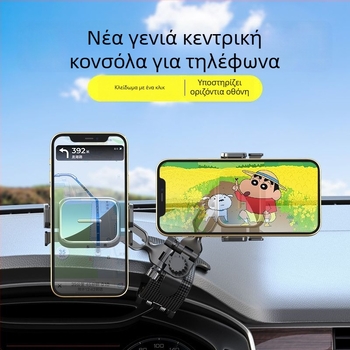 Universal βάση κινητού αυτοκινήτου Snap-On για ταμπλό, ηλιοπροστασία και καθρέφτη οπισθοπορείας – πλοήγηση – εξουσιοδοτημένη ιδιωτική μάρκα