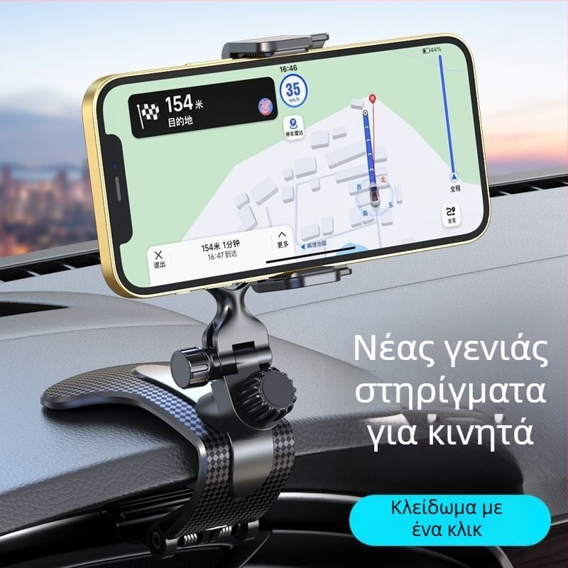 Universal βάση κινητού αυτοκινήτου Snap-On για ταμπλό, ηλιοπροστασία και καθρέφτη οπισθοπορείας – πλοήγηση – εξουσιοδοτημένη ιδιωτική μάρκα