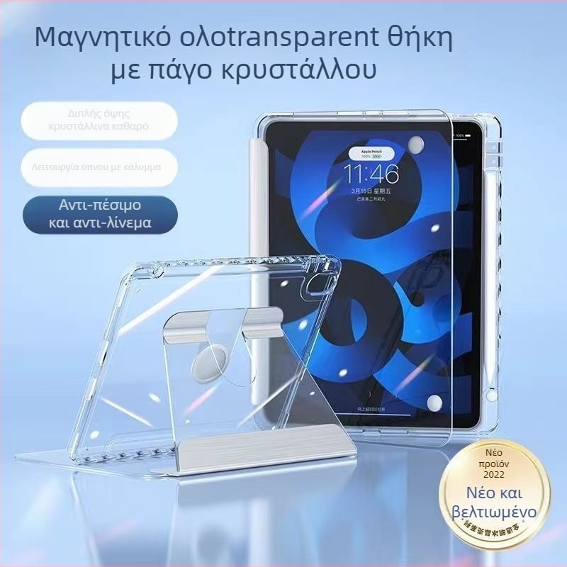 Διάφανη ακρυλική θήκη iPad για iPad Pro 12,9 με θήκη για γραφίδα; μαγνητική διαφανής θήκη για μοντέλα 10,5